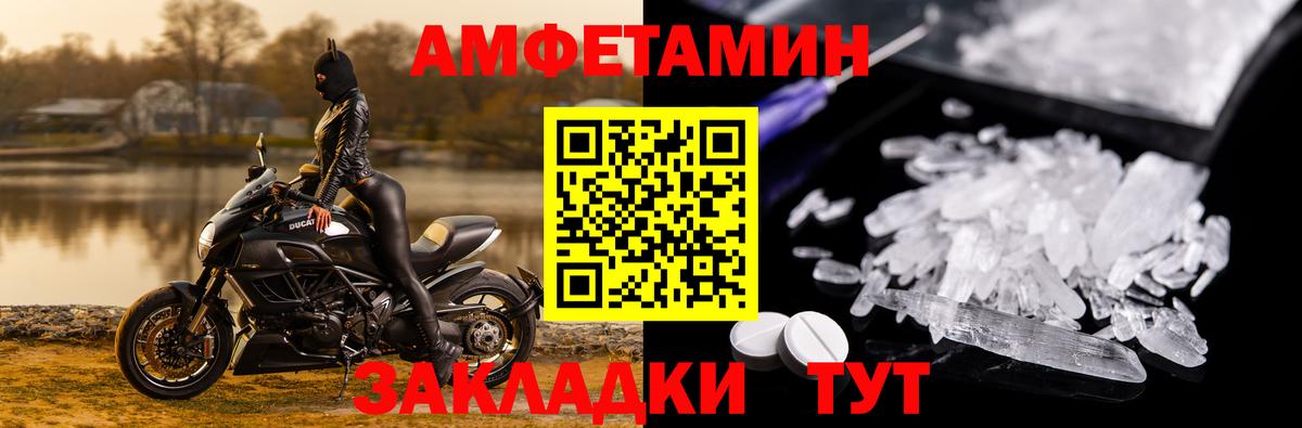 АМФЕТАМИН  АМФЕТАМИН  Гай  Амфетамин VHQ  Вход с VPN 