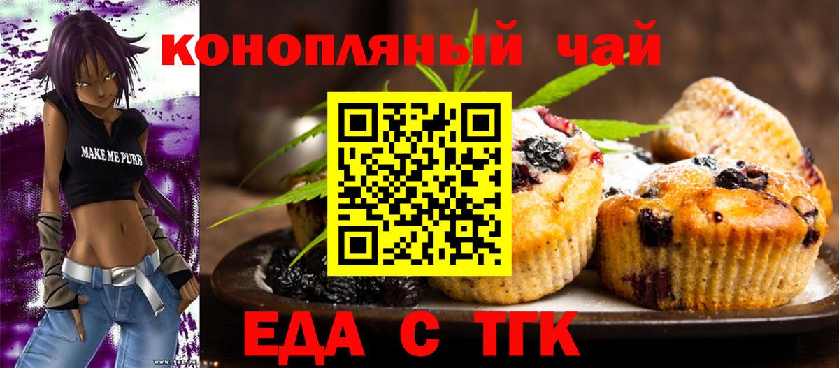 Cannafood конопля  Вход с VPN  Гай 