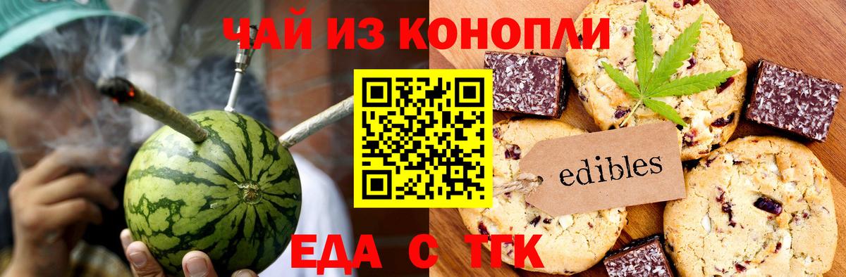Печенье с ТГК марихуана Гай