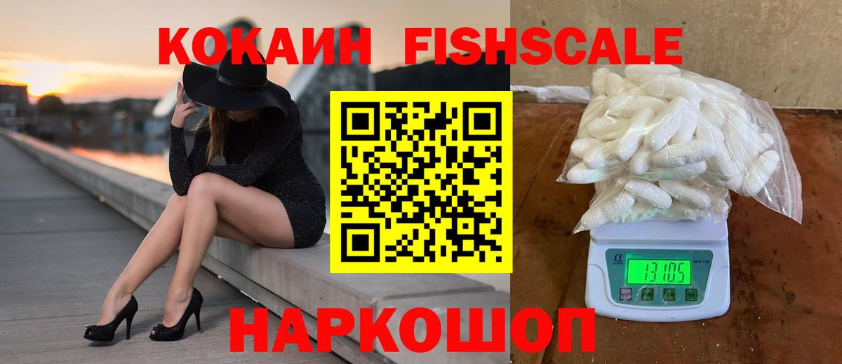 Cocaine 99%  Кокаин Эквадор  Вход с VPN  даркнет сайт  Гай 