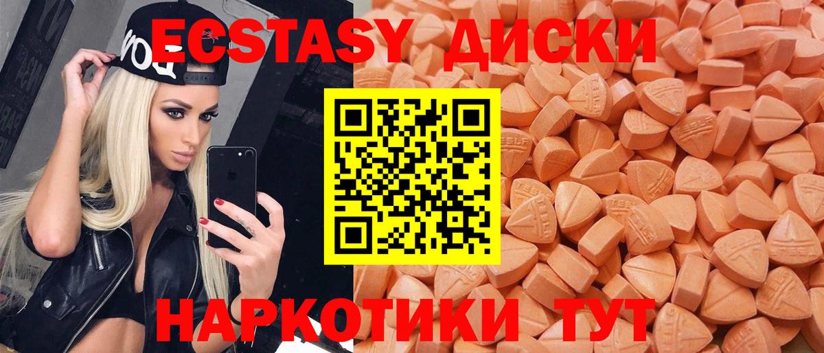 ЭКСТАЗИ 280 MDMA  Экстази  Вход с VPN  Гай  Ecstasy TESLA 