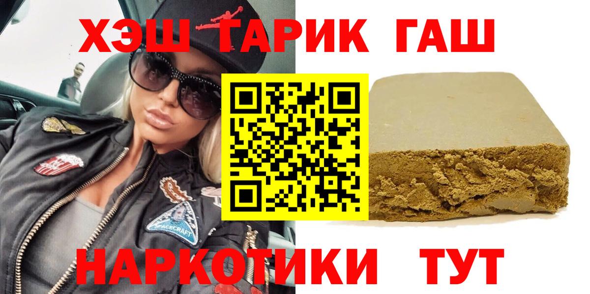 ГАШ гашик  ГАШИШ Изолятор  Вход с VPN  Гашиш  Гай 