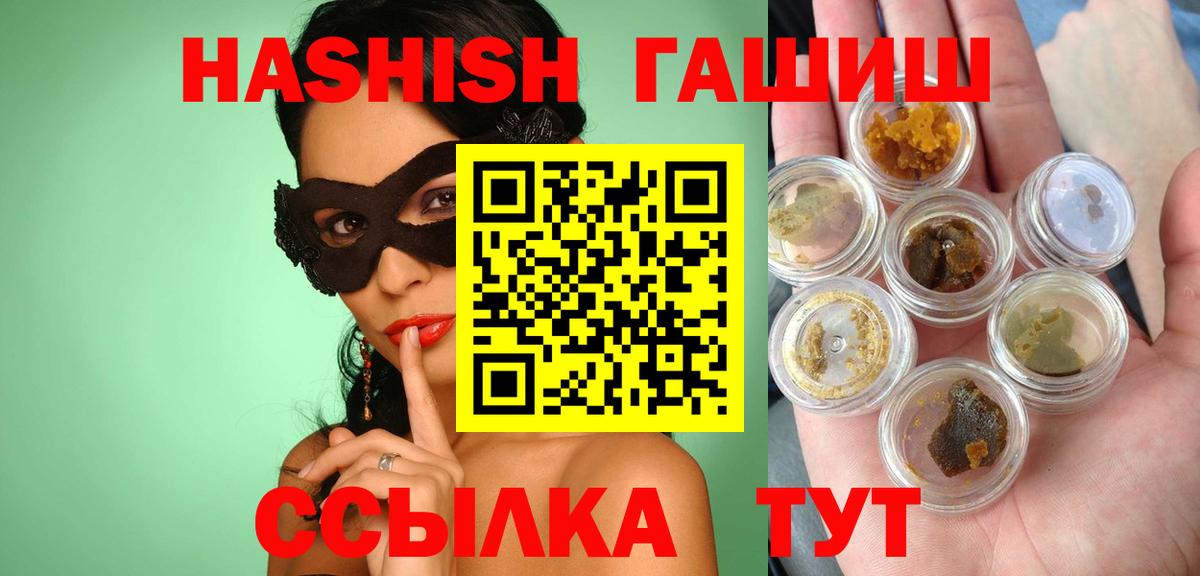 Гашиш Изолятор Гай