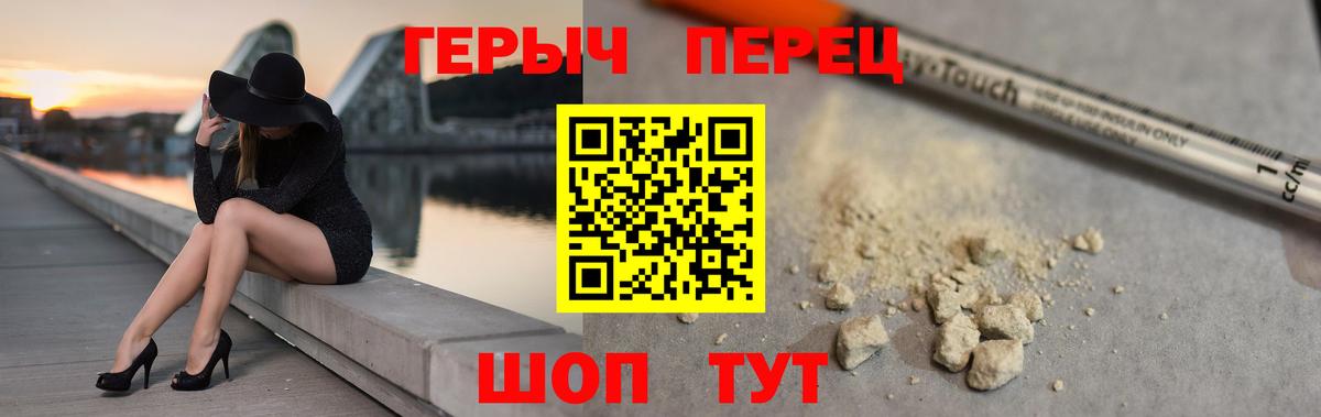 Героин  Вход с VPN  Гай  Героин белый 