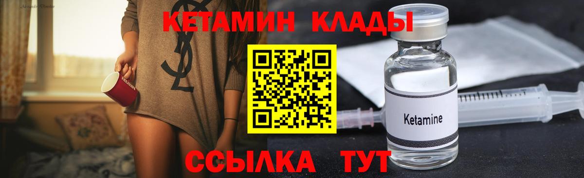 КЕТАМИН VHQ Гай