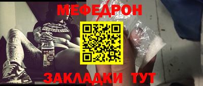 мефедрон Кумертау