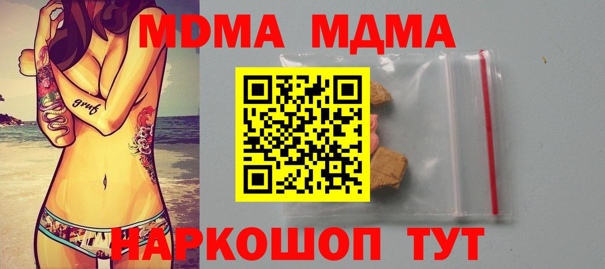 MDMA crystal Гай