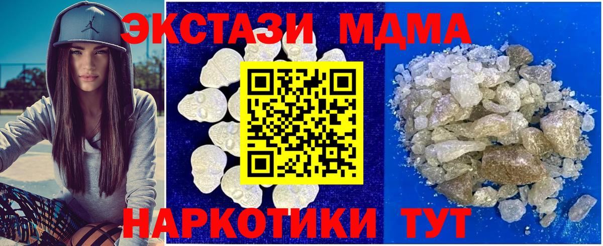 Гай  МДМА Molly  MDMA Molly  МДМА  Вход с VPN 