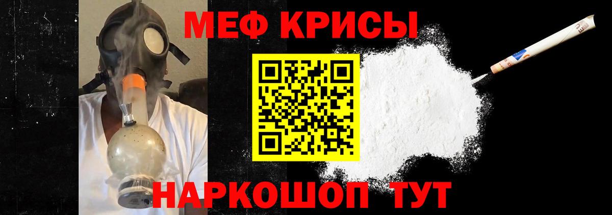 МЯУ-МЯУ кристаллы  МЯУ-МЯУ VHQ  Гай  Меф  Вход с VPN 