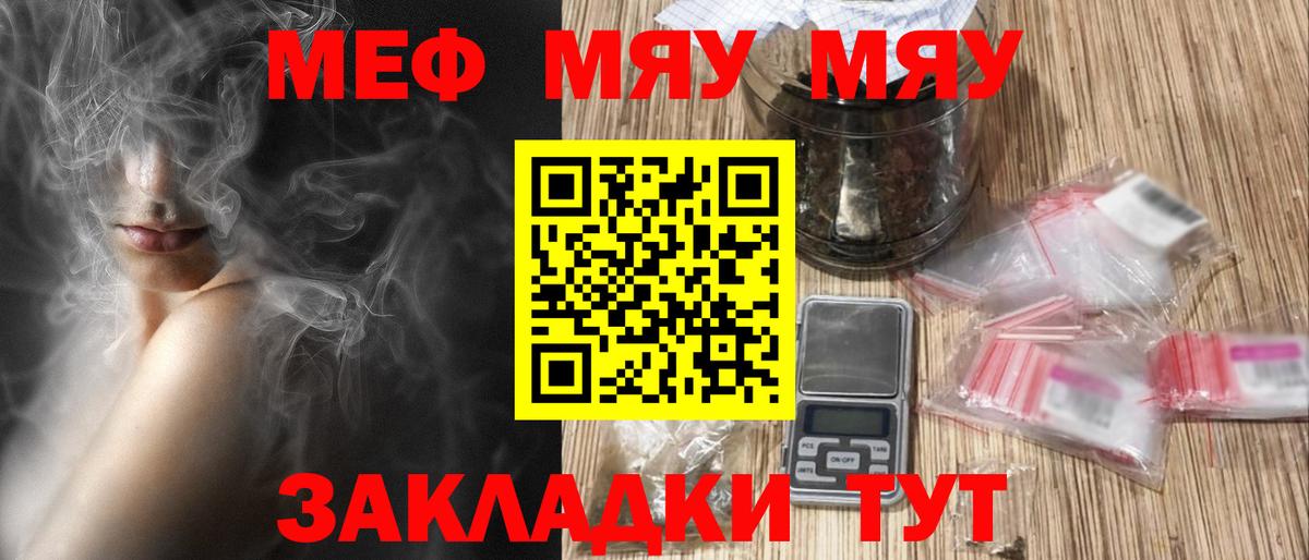 Меф кристаллы Гай