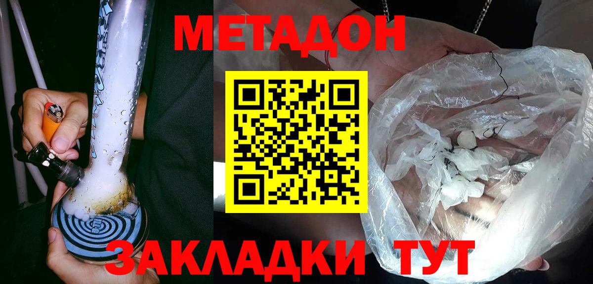 Метадон methadone Гай