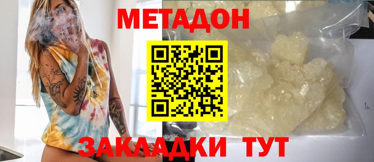 мега как войти  МЕТАДОН methadone  Вход с VPN  Гай  МЕТАДОН VHQ 