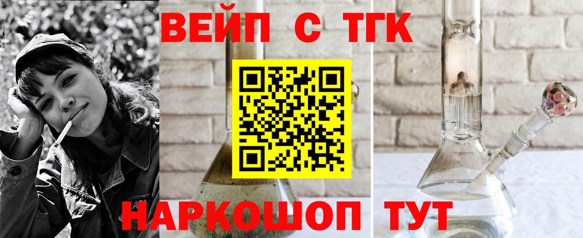 Дистиллят ТГК вейп с тгк  ТГК Wax  Гай  Вход с VPN 